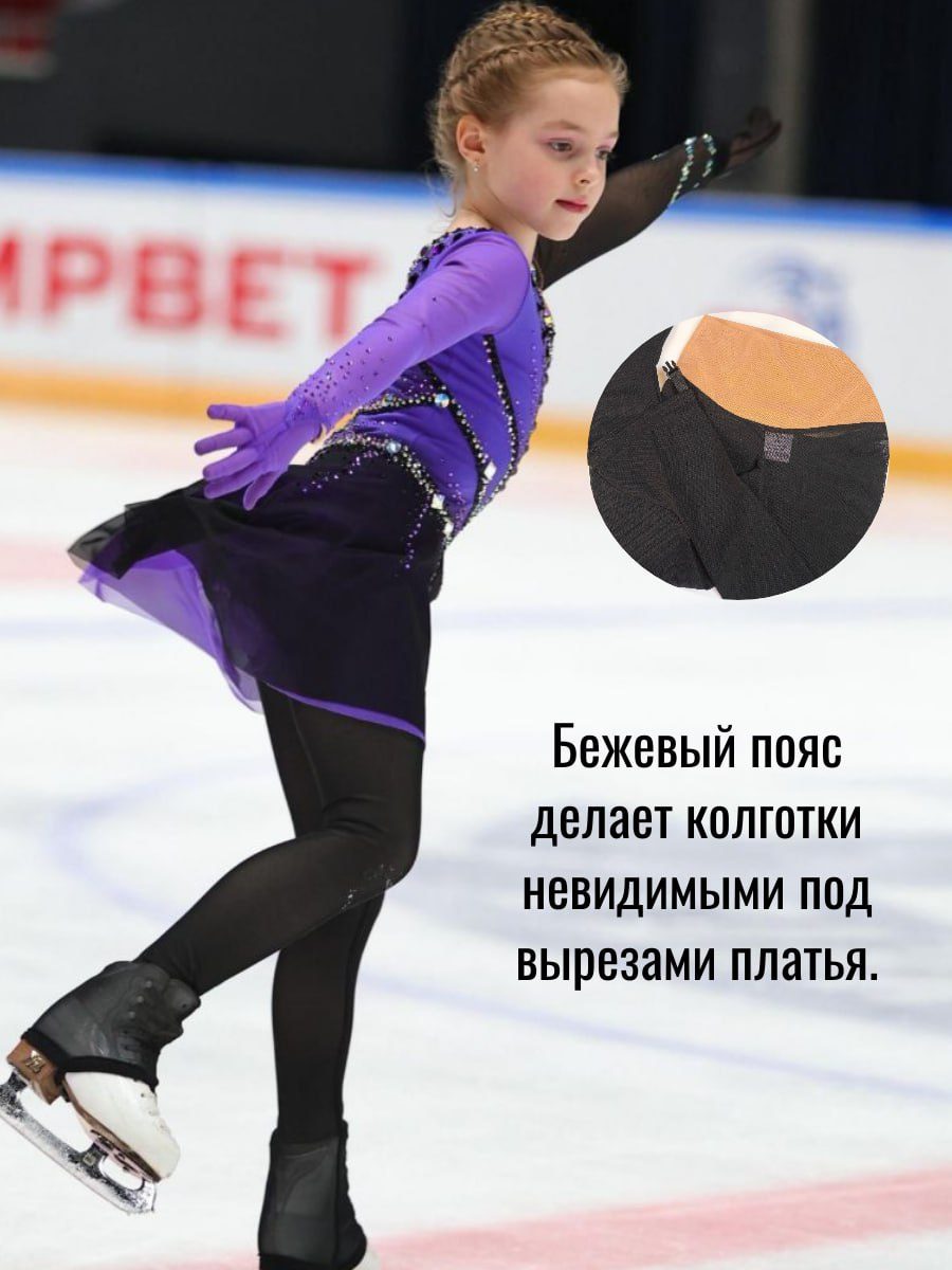 Колготки с широким бежевым поясом